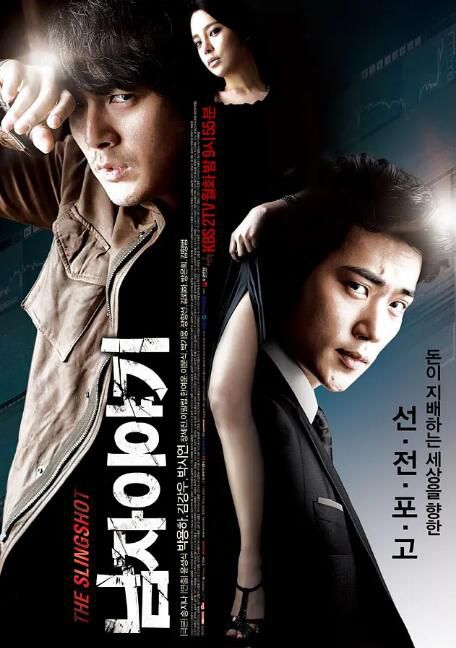 2009韓劇《男人的故事/The Slingshot》樸龍河 韓語中字 5碟