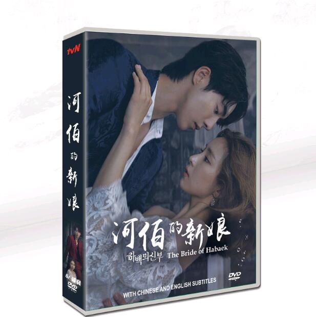 韓劇《河伯的新娘2017》 南柱赫/申世京 國/韓雙語 8碟DVD盒裝