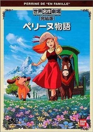 經典卡通名著動漫 佩琳物語 小英的故事 國日雙語2碟DVD