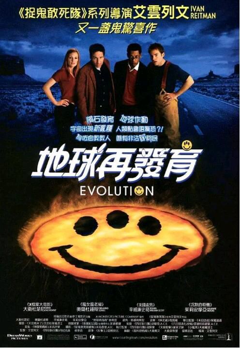 2001美國喜劇科幻 進化危機 Evolution /進化特區/地球再發育