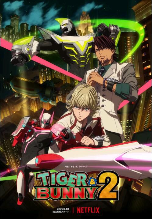 2022四月新番 老虎和兔子（基友英雄傳第二季）TIGER&BUNNY DVD 2碟