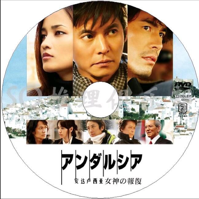 日本推理片DVD：推理小說家：真保裕一 4部電視劇+電影 合集 5碟