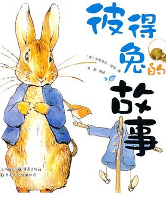 2016新版彼得兔的故事 2DVD