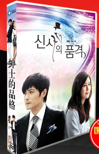 韓劇《紳士的品格》國語/韓語 張東健/金荷娜 10碟DVD