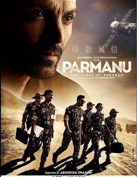印度寶萊塢動作電影《博克蘭核爆》Parmanu中文DVD