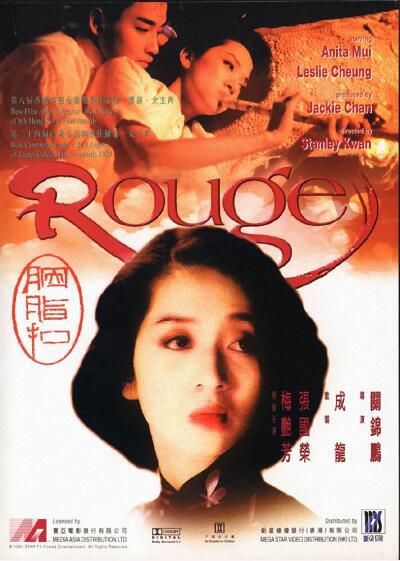 1988梅艷芳張國榮高分電影 胭脂扣 關錦鵬 DVD D9