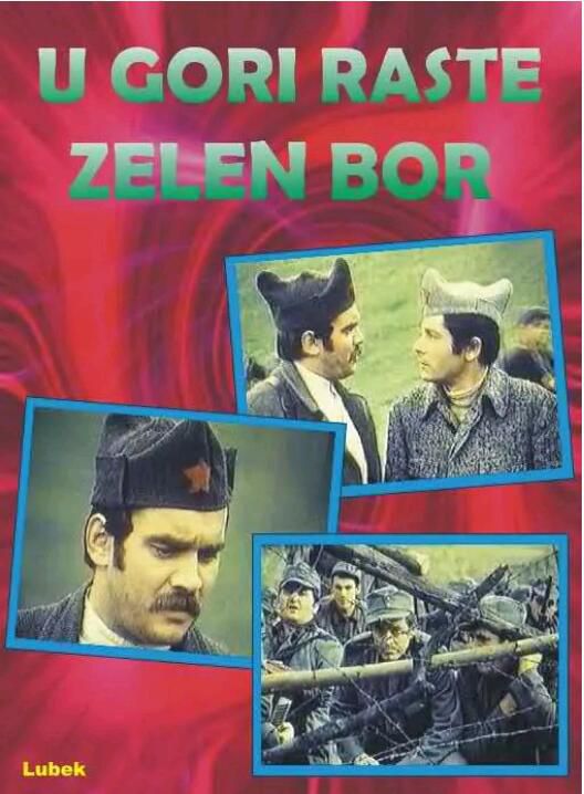 1969電影 雲杉/山上的松樹/U gori raste zelen bor 二戰/山之戰/盟軍VS德國 DVD