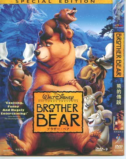 2003動畫奇幻冒險《熊的傳說》.國英雙語.中英雙字