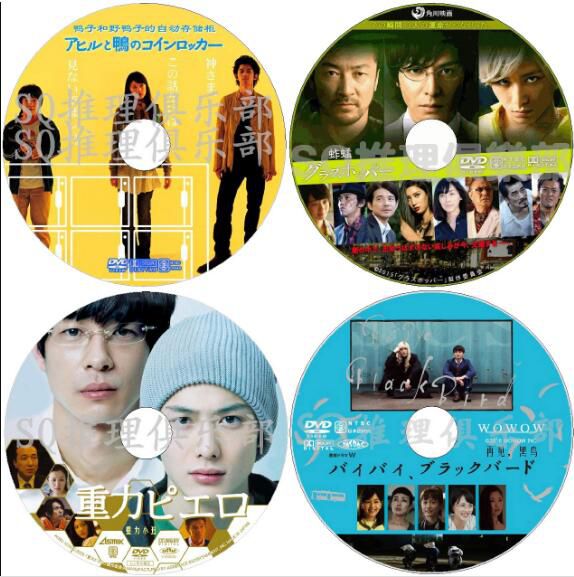 日本推理DVD：推理小說家：伊阪幸太郎 11部電視劇+電影 合集11碟