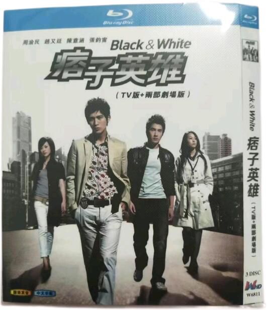 藍光版 痞子英雄/Rogue Heroes (2009) TV版+兩部劇場版 3枚組 周渝民/趙又廷