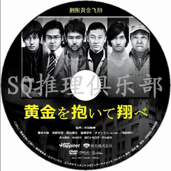 日本推理劇DVD：推理女作家：高村薰 4部電視劇+電影 合集 4碟