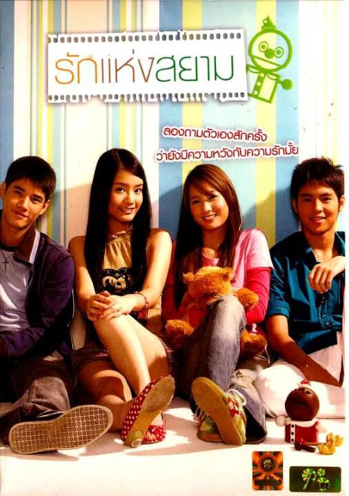 2007泰國高分愛情《暹羅之戀/愛在暹羅/泰哥兒》.泰語中字