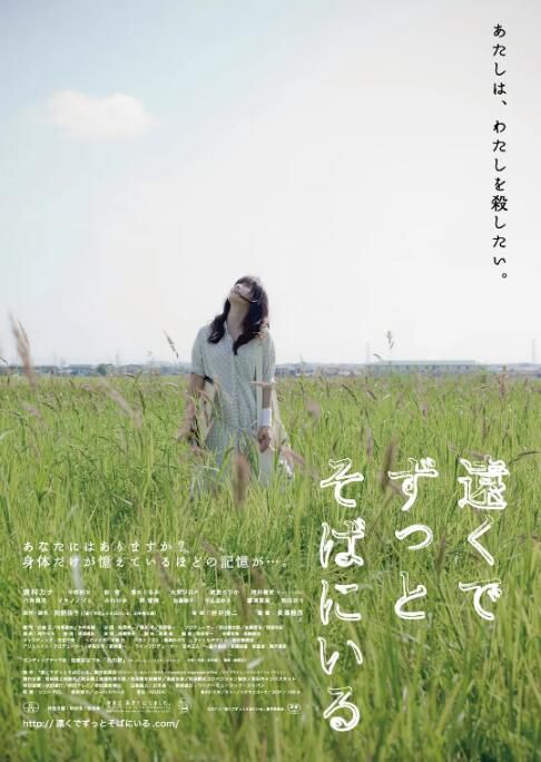 2013日本電影 在遠處永遠守候著你 倉科加奈 日語中字 盒裝1碟