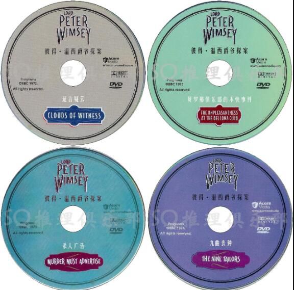 英國推理劇DVD：老版 彼得.溫西爵爺探案 1-5部 全21集 中英 5碟