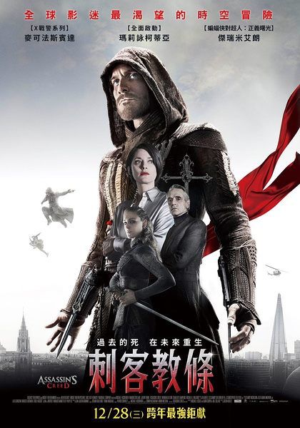 刺客教條/刺客信條/Assassin's Creed D9