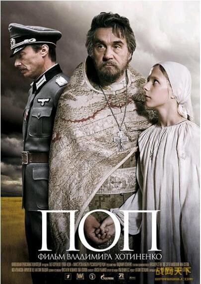 2009俄國電影 神父/The Priest 謝爾蓋·馬科韋茨基 二戰/蘇德戰 DVD