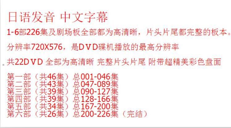 美少女戰士dvd 1-6部226+劇場板5部+特別3部日語高清晰全集碟機　22碟