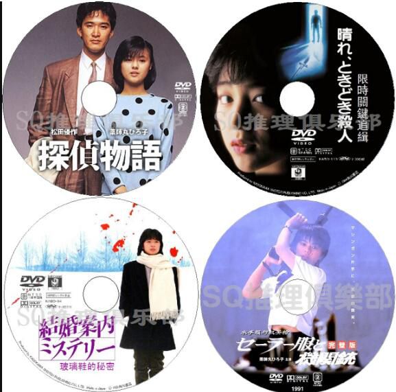 日本推理劇DVD：推理大師：赤川次郎 17部電視劇+電影 合集 25碟