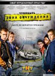 新俄羅斯驚悚劇DVD：切爾諾貝利 禁區 無人原樣而歸 一、二季+電影版+美版 第一季 5碟