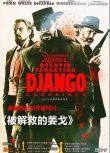 奧斯卡獲獎影片 美國西部動作冒險電影《被解救的姜戈》DVD9 國英雙語