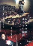2001台灣電影 你那邊幾點 李康生/陳湘琪 