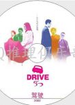 2002犯罪片DVD：駕駛 Drive【堤真壹/大杉漣/柴崎幸/安藤政信】