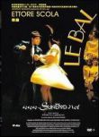 《舞廳/舞會1983》伊托斯柯拉 歐洲電影史上的壹部傑作 絕版DVD碟