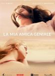 2018高分紀錄片《我真正的天才女友》蓋婭·吉拉切.意大利語中意雙字