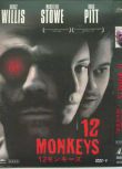 電影 12只猴子 12猴子 十二猴子 未來總動員　高清D9