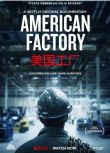 2019電影 美國工廠 American Factory 高清盒裝DVD