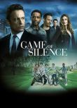 沉默遊戲/Game of Silence 第一季 3D9