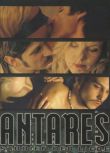 安塔芮絲 Antares經典歐美愛情文藝電影 DVD收藏版