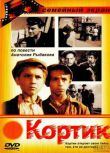 1954前蘇聯電影 短劍 修復版 內戰/國語俄語無字幕 DVD