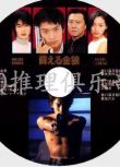 1999犯罪懸疑劇DVD：蘇醒的金狼【大藪春彥作品】香取慎吾/石橋淩