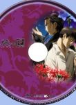 2008奇幻推理動畫DVD：魍魎之匣【推理作家：京極夏彥作品】