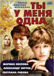 1994美國電影 你是我的唯一 國語俄語無字幕 DVD