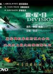 前蘇聯戰爭電影 將軍日 國語 二戰/空戰/蘇德戰 DVD