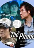 2009韓國犯罪驚悚片DVD：手機Handphone【嚴泰雄/樸勇宇/樸率美】
