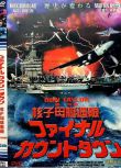 1980美國電影 核子母艦遇險記/碧血長天(珍珠港) 二戰/空戰/美日戰 DVD