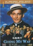1944美國電影 與我同行 國英語中字 DVD