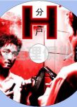 2002韓國驚悚推理片DVD：隔兇殺人/分屍/催眠H【李忠赫/金希才】