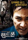 電影 手機2009 韓國經典犯罪驚悚片 DVD收藏版 嚴泰雄/樸勇宇