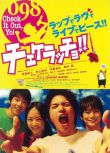 2006日本電影 夏日的沖繩/沖繩，高三夏天 日語中字 盒裝1碟