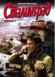1989蘇聯電影 斯大林格勒大血戰 2碟 修復版 二戰/巷戰/蘇德戰 DVD