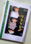 電影 飛虎奇兵 香港樂貿DVD收藏版 鄭浩南/王敏德/鄧浩光