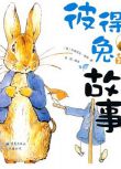 2016新版彼得兔的故事 2DVD