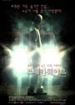 腦電波Brainwave 韓國經典驚悚電影 DVD收藏版