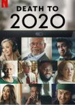 2020高分偽紀錄片喜劇《2020去死/死於2020/再也不見2020》.英語中英雙字