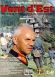 1993法國電影 東風/機密 二戰/山之戰/ DVD