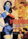 1949意大利電影 艱辛的米/欲海奇花/粒粒皆辛苦 Riso amaro